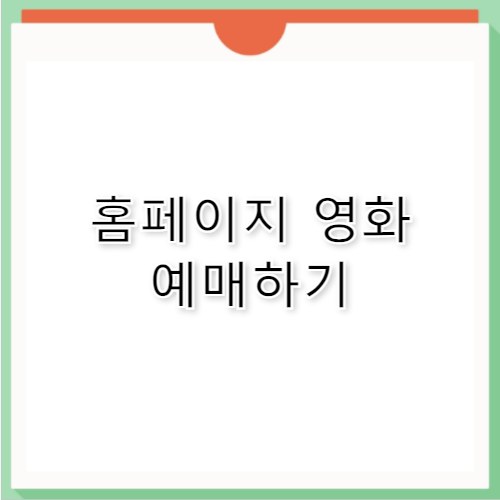 대전 둔산 롯데시네마 시간표·주차 꿀팁