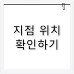 한일 서비스센터 대구 지점 위치 및 수리 이용 팁