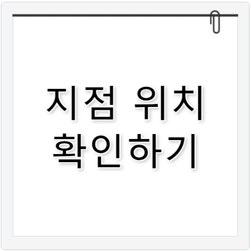 한일 서비스센터 대구 지점 위치 및 수리 이용 팁