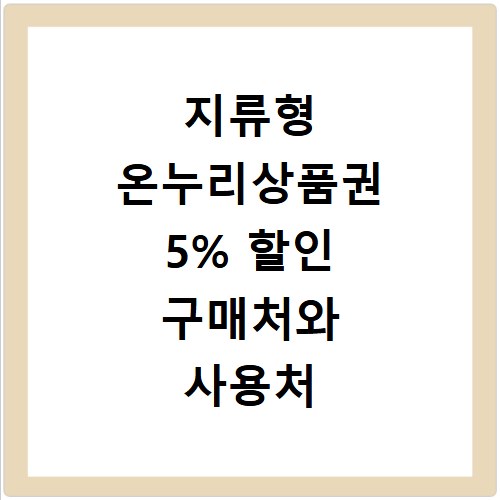 올웨이즈 양파게임 도전권 아이폰 공략, 몰랐던 비법 총정리