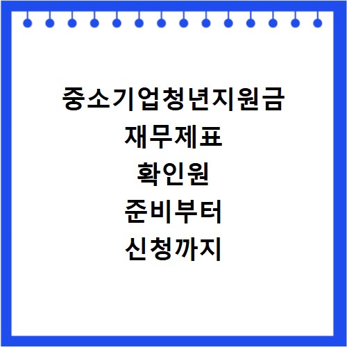 대전 자격증 추천 종류별 신청 자격과 취득 방법 상세 안내
