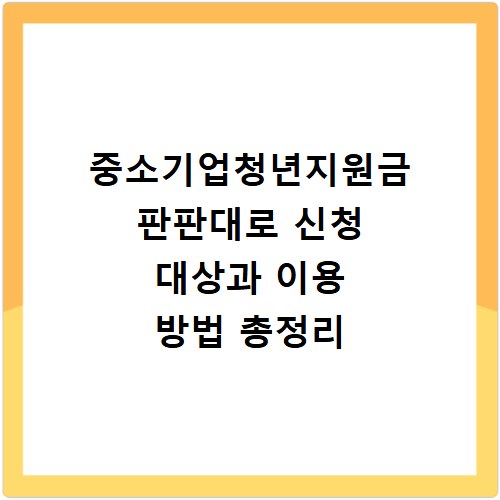 개인파산 신청 비용, 이것만 알면 절약 가능해요