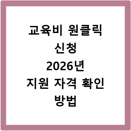 인구감소지역 여행 지원금 받고 경비 200% 아끼는 꿀팁