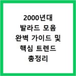 부여 낙화놀이 예약 바로가기 2026년 일정 취소표 확인